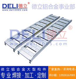 德立專業(yè)高品質(zhì)鋁合金扶梯、爬梯梯子定制、焊接、加工